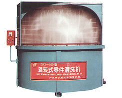 Qxj零件清洗機 機械設備與配件的全方位解決方案